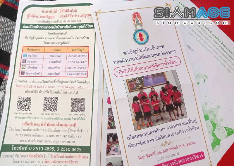 มูลนิธิธรรมิกชนเพื่อคนตาบอดในประเทศไทย ในพระบรมราชูปถัมภ์ องค์การสถานสาธารณกุศล ลำดับที่ 174