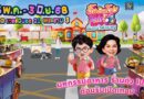 ลิ้นติดโปรแฟร์68