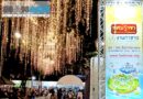 งานกาชาด 11-22 ธันวาคม 2567 ทศม์ราชา